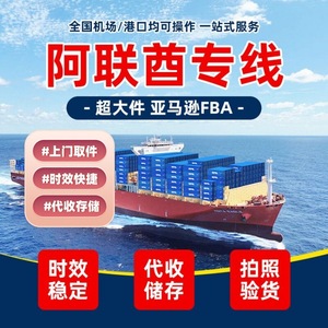 Ligne dédiée de fret maritime Qihan Logistics Moyen-Orient vers Israël avec dédouanement et livraison porte-à-porte - Product Image 1