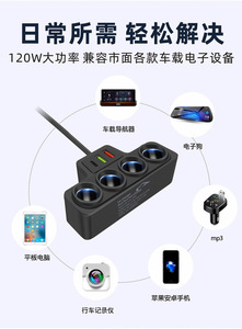 Cargador Universal de 12-24V con Interfaz de Carga Rápida QC3.0 USB PD, Puertos USB 3.1, Cargador de Coche de 1 a 4 Puertos para Encendedor de Cigarrillos - Product Image 6