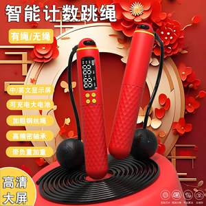 Smart Counting Jump Rope Rechargeable With <b>Weighted</b> <b>Ball</b> Cordless Electronic Fitness Equipment For Unisex Adults And Exercise - Product Image 4
