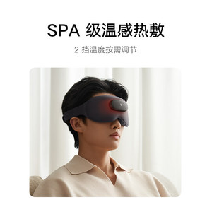 Máscara de Ojos Inteligente Xiaojia con Masaje, Bloqueo de Luz, Terapia de Calor, Recargable, para Adultos - Product Image 4