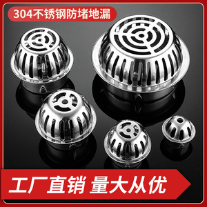 Drenaje de Piso Redondo de Acero Inoxidable de 8 Pulgadas, Antiobstrucción, Superficie Convexa para Exteriores, con Conexión Roscada - Product Image 4