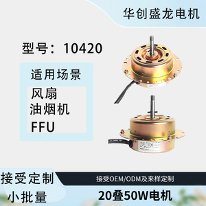 Moteur sans balais Midea en cuivre pour ventilateurs de sol et appareils électroménagers - Product Image 3