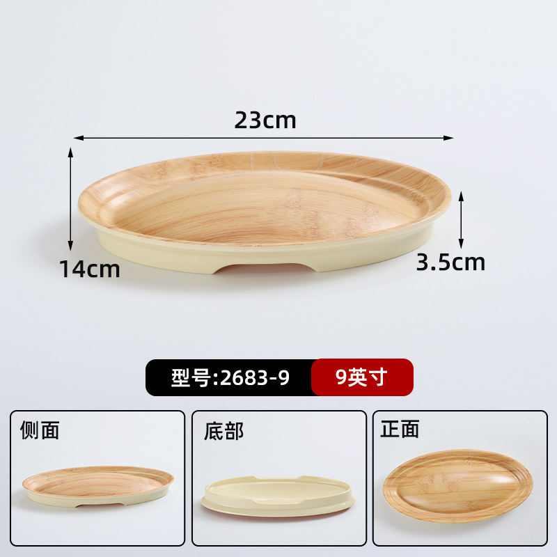 2683-9 [New Popular Style]