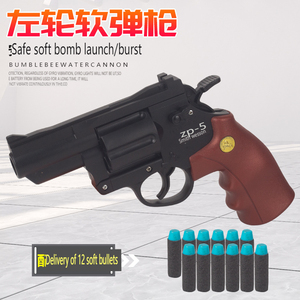 Piccolo Revolver luna pistola morbida giocattolo bambino ragazzo piccolo pistola il modello può sparare bombe morbide - Product Image 3