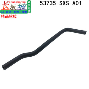 Tuyau de direction assistée Honda 53735-SXS-A01 en caoutchouc pour CRV 07-11 - Product Image 3
