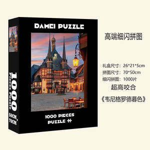 เดเมอิ พัซเซิล 1000 ชิ้น จิ๊กซอว์เรือใบท้องฟ้าเต็มไปด้วยดวงดาว ของเล่นเสริมพัฒนาการสมองสำหรับผู้ใหญ่ - Product Image 2