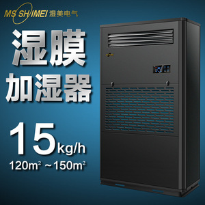 Ms Shimei Evaporative <b>Humidifier</b> 7 Kg Hr Automatic Control For Commercial Industrial Use - Product Image 5