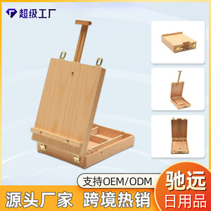 Caja de pintura de madera Chiyuan con caballete, color madera natural, set de arte portátil para estudiantes, uso en escritorio. - Product Image 2