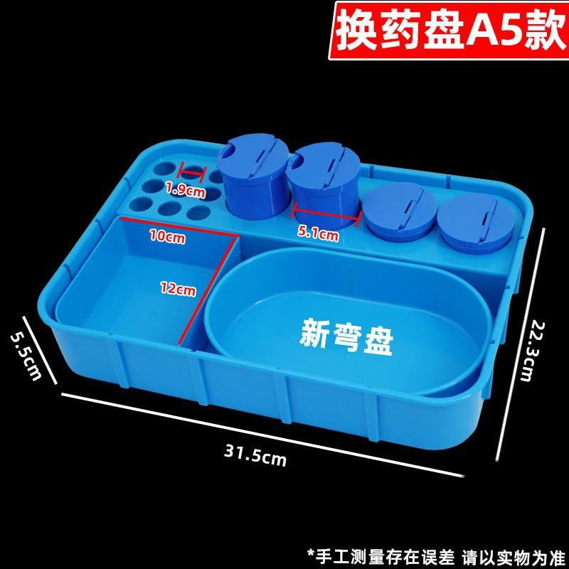 ถาดใส่เครื่องสำอาง A5