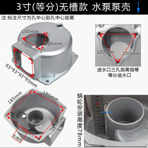 Boîtier de pompe Haosen 3 pouces en aluminium sans rainure pour pompe à eau 170F 188F auto-amorçante - Product Image 3