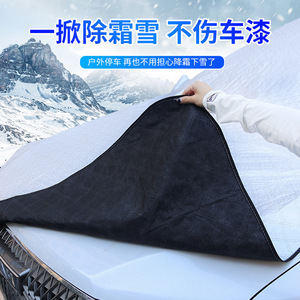Couverture de pare-brise en aluminium pour voiture, anti-givre, épaisse, protection universelle pour temps froid - Product Image 2
