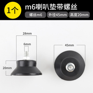 Coussinet en caoutchouc pour klaxon M6 avec vis, diamètre extérieur 45 mm, hauteur 20 mm, pour pieds antivibrants de compresseur d'air - Product Image 1