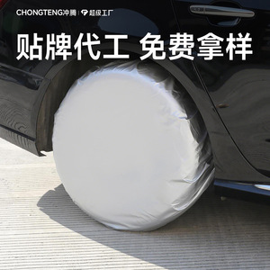 Housse de pneu Chongteng 80cmx80cm imperméable avec revêtement argenté pour la protection des voitures et des camping-cars - Product Image 3
