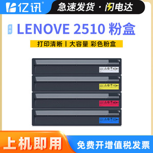 Lenovo Toner Cartridge LT415 2510 Color Compatible For <b>A3</b> Laser Printer - Product Image 5