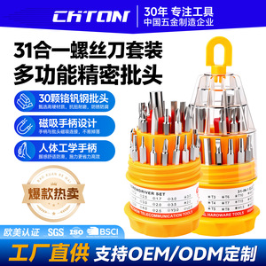 Chton 31 In 1 <b>Screwdriver</b> Set Cr V <b>Bits</b> Magnetic <b>Multi</b> Functional Home Repair Tools - Product Image 3