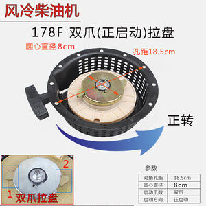 Nuevas piezas para minitractores diésel refrigerados por aire 170F/178F/186: Conjunto de arranque con cable y placa de tracción para máquinas agrícolas rotativas. - Product Image 3