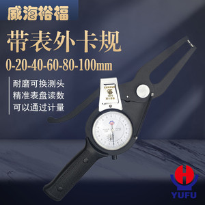 Yufu Dial External Caliper 0-20-40-60-80-100mm Steel <b>Precision</b> Measurement <b>Tool</b> - Product Image 1