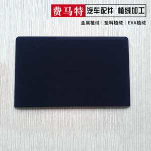 Procesamiento de flocado metálico Fermat, tratamiento de superficie personalizado para piezas automotrices, hardware y redes de protección. - Product Image 2