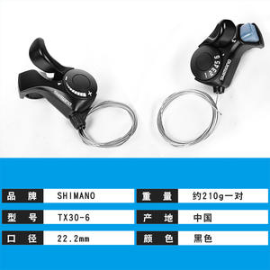 Manettes de dérailleur en alliage durable pour vélo de montagne Tx30 21 vitesses - Product Image 3