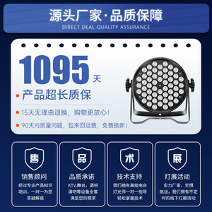 เจียชวง 54-LED 3W ไฟพาร์แบบแบนเปลี่ยนสีได้เต็มรูปแบบไฟเวทีงานแต่งงานโคมไฟจัดเลี้ยง - Product Image 5