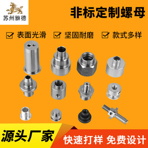 Xin Shun Custom Made 316L Stainless Steel <b>Stepped</b> Nuts Fasteners Level 6.8 Self Colored Plating For Mechanical Use - Product Image 5