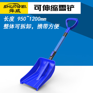 Pelle à neige pliable d'extérieur, pelle tout-terrain pour voiture, fournitures d'hiver, traîneau à neige, outil pelle à neige télescopique, benne extensible - Product Image 5