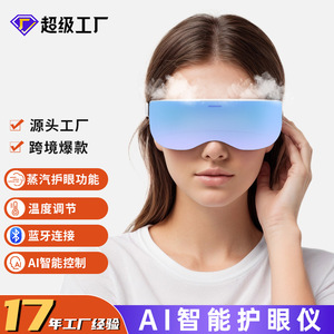 Nuevo modelo de masajeador ocular de vapor, uso doméstico transfronterizo, masajeador ocular de vapor inteligente, máscara ocular recargable con función de calentamiento. - Product Image 2