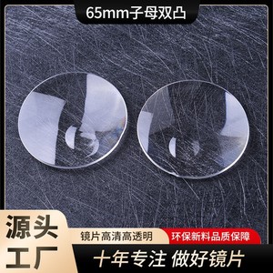 Yulu Convex Lens Acrylic 1pc Sample For Optical Use - Product Image 4