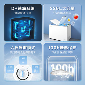 Congelador de Doble Temperatura Midea de 220L, Refrigerador Comercial y Doméstico con Dos Zonas, Diseño de Ahorro de Energía - Product Image 2