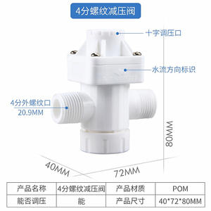 Válvula Solenoide Reductora de Presión Richain Renqi de 9.53 mm de Conexión Rápida para Electrodomésticos - Product Image 4