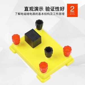Electromagnetic relay 24015 <b>Physics</b> Electricity Experiment Equipment Student Electromagnetism Teaching Instrument Experiment - Product Image 3