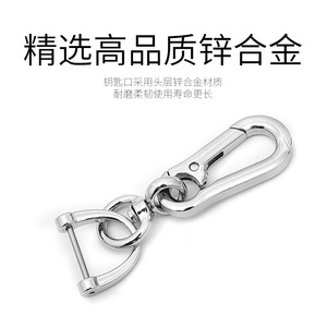 <b>Car</b> Keychain Zinc Alloy Horseshoe Buckle Detachable Creative Chrome Plated Matte Finish - Product Image 4