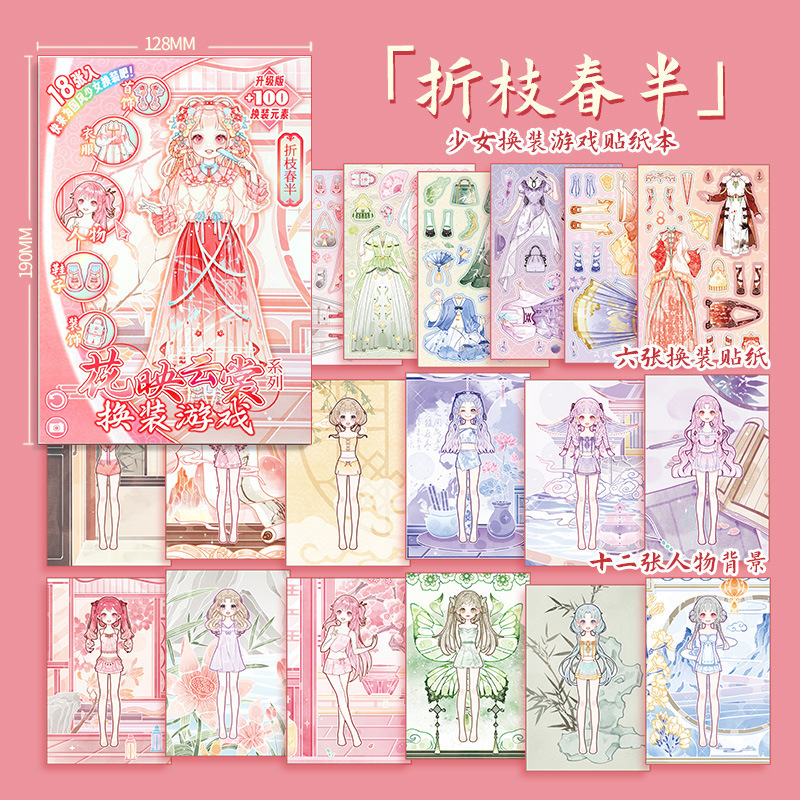 สติกเกอร์ฉากฤดูใบไม้ผลิ ครึ่งกิ่ง สีชมพู-12 แบบ - จำนวน 6 ชิ้น