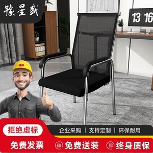 Chaise de bureau ergonomique en maille avec accoudoirs fixes, empilable, largeur d'assise 470 mm, chaise de conférence pour personnel - Product Image 5