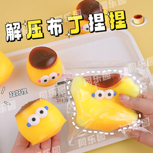 Hot Selling Cute Lazy <b>Egg</b> Squeeze <b>Toys</b> Fun Moldable Squishy <b>Toy</b> Slow Rising Rubber Mochi Fidget Squeeze Pudding <b>Toys</b> for Kids - Product Image 2