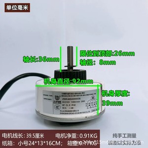 มอเตอร์ภายในเครื่องปรับอากาศทีซีแอล รุ่น ZWK465A000036 5 สาย ดีซี 20 วัตต์ อะไหล่ทดแทน - Product Image 3