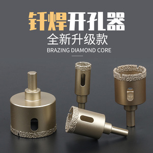 Brazing Diamond Core Drills 6-8 Mm For Ceramic Tile Glass Marble Granite Hole Opener - Product Image 3