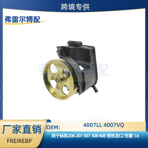ปั๊มพวงมาลัยเพาเวอร์ 4007LL 4007VQ สำหรับเปอโยต์ 206 307 408 ซีตรอง C2 เซก้า 1.6 อะไหล่ทดแทนใหม่ - Product Image 5