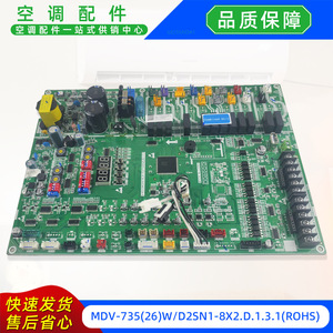แผงวงจรหลักเครื่องปรับอากาศมีเดีย รุ่น MDV-73526WD2SN1-8X2.D.1.3.1 ได้รับมาตรฐาน RoHS แบบแยกส่วน - Product Image 3