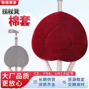 Housse de protection en velours pour tabouret Yade Cane, coussin de siège pour fauteuil de massage santé - Product Image 5