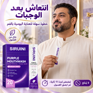 Enjuague bucal morado de marca privada para blanquear los dientes, enjuague bucal, cuidado bucal, aliento fresco, sobres de viaje - Product Image 1