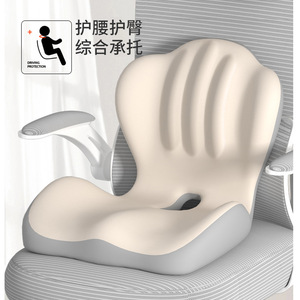 Shell Shaped Integrated Seat And Backrest Cushion Milk <b>Silk</b> Ergonomic Lumbar Support For Office Chair - Product Image 1