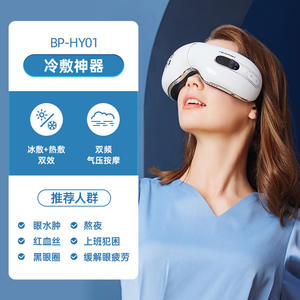 Masseur oculaire Lanbao, blanc nacré, bleu nuit, rechargeable par USB, compresse froide et chaude, soulagement de la fatigue oculaire, usage général - Product Image 6