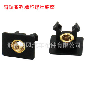 Vis de fixation de plaque d'immatriculation M6, écrou de fixation 175 mm en plastique intégré pour Chery Tiggo Arrizo Exeed - Product Image 2