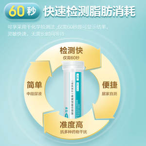 Tiras Reactivas para Análisis de Orina Cofoe KF-1A, 25 Tiras por Caja, para Uso Diagnóstico en Adultos - Product Image 2