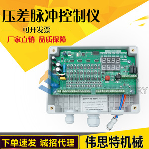 ตัวควบคุมวาล์วพัลส์แบบตั้งโปรแกรมได้ QHYF-30-12D/20D/30D 24 ช่อง แสดงผลดิจิตอลแบบออนไลน์/ออฟไลน์ เครื่องกรองฝุ่นแบบดิฟเฟอเรนเชียลเพรสเชอร์ - Product Image 3