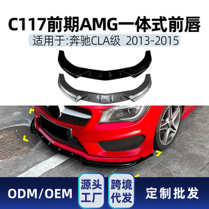 Alerón delantero de fibra de carbono con textura mate para Mercedes-Benz Clase CLA C117, modelo AMG 2013-2015 - Product Image 5