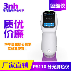 3nh Ps110 เครื่องวัดสีแบบพกพาสำหรับพลาสติกสีเคลือบฮาร์ดแวร์การวัด 400 700 นาโนเมตรแหล่งกำเนิดแสง LED - Product Image 3