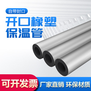 Manchon isolant en aluminium auto-adhésif pour tuyaux, ouvert, en coton et caoutchouc, ignifuge, antigel, matériaux d'isolation thermique - Product Image 4
