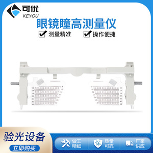 Mesureur de hauteur pupillaire en plastique, outil d'optométrie professionnel pour magasin de lunettes, mesure précise - Product Image 5